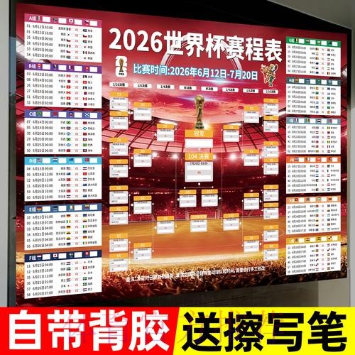 世界杯投注最新地址最佳