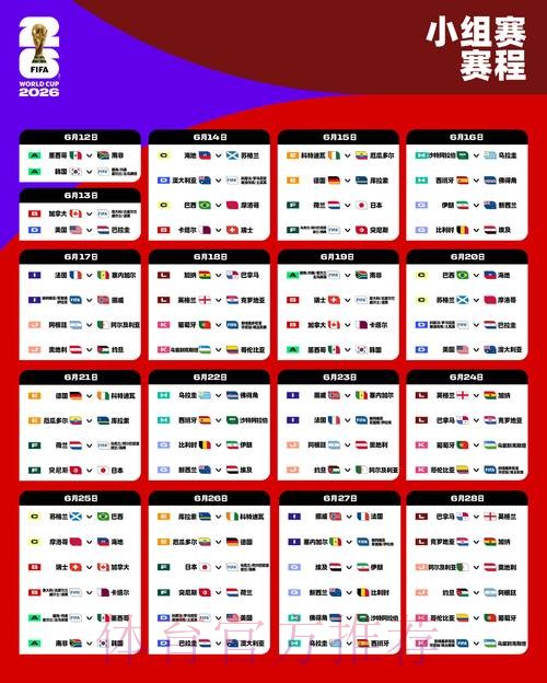 世界杯外围最新全站