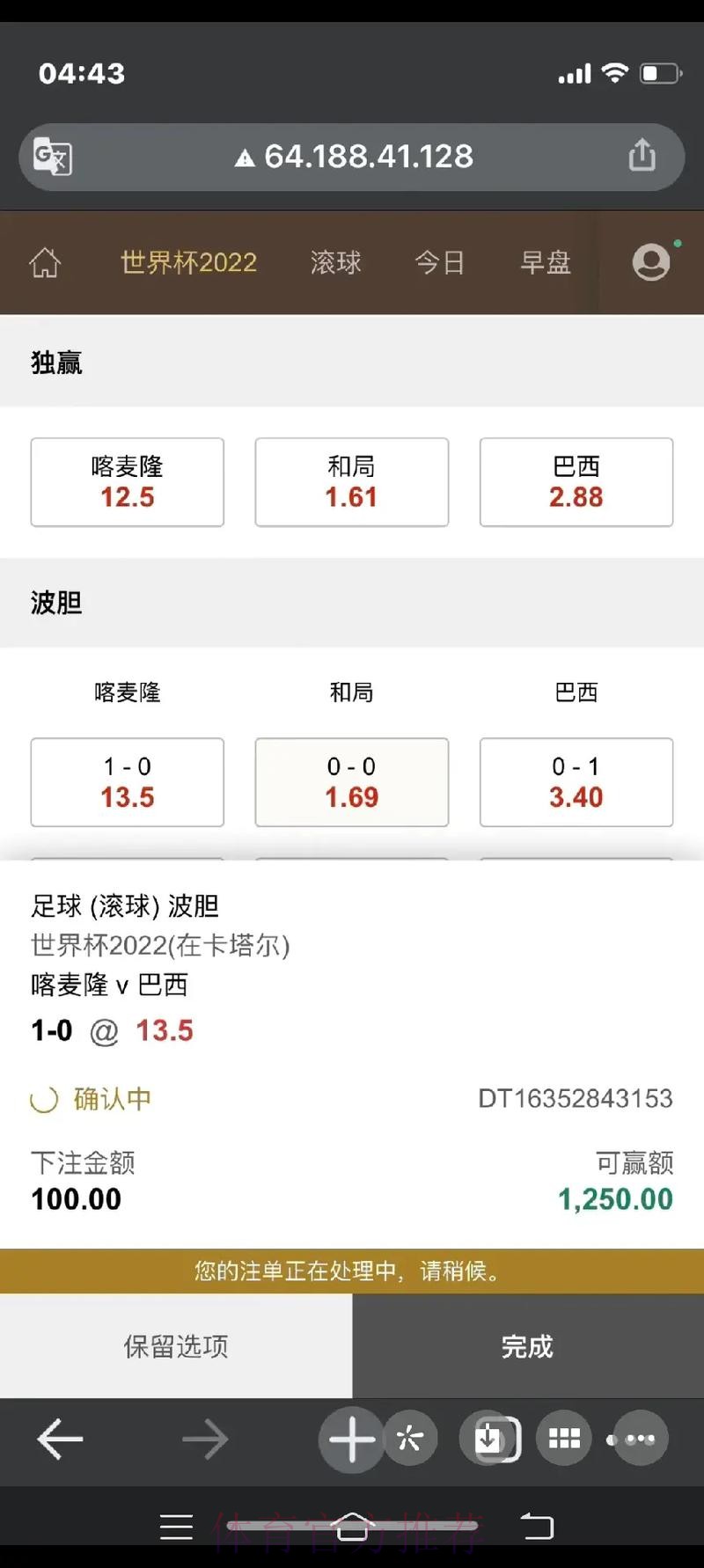 世界杯滚球最新网址 世界杯滚球最新网址