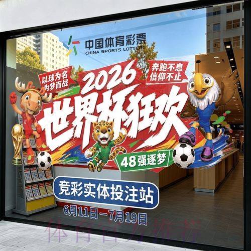 2026世界杯竞猜官网官方