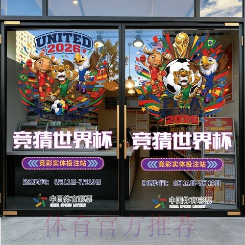 2026世界杯竞猜官网官方