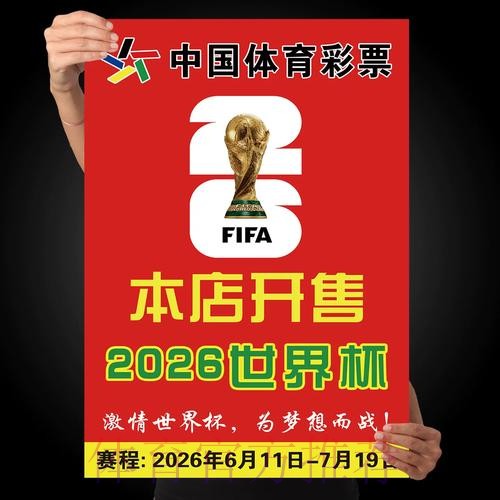 世界杯竞猜技巧入口地址