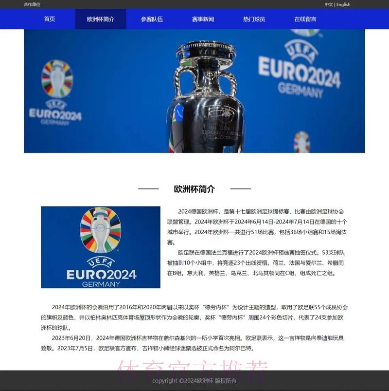 世界杯外围网页版官方 世界杯外围网页版官方
