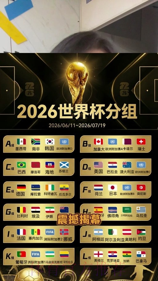 2026世界杯竞猜在线官方 2026世界杯竞猜在线官方