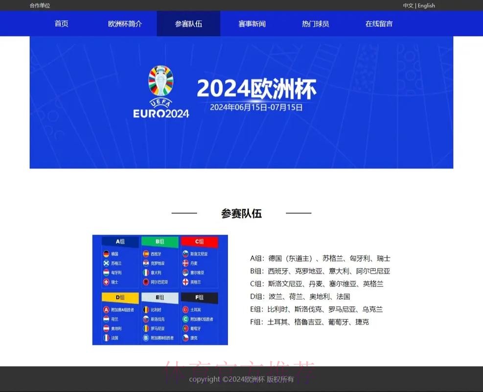 世界杯外围网页版官方 世界杯外围网页版官方