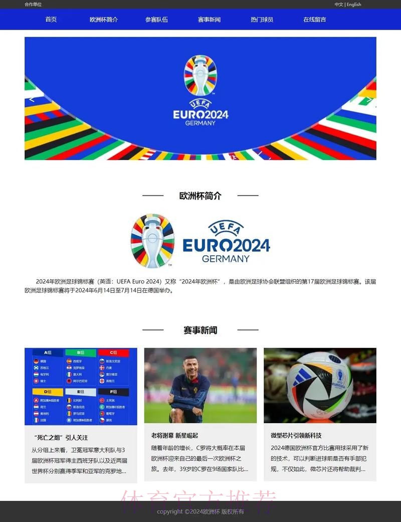 世界杯外围网页版官方 世界杯外围网页版官方