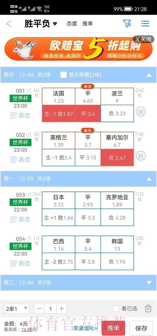 2026世界杯盘口安全最新网址