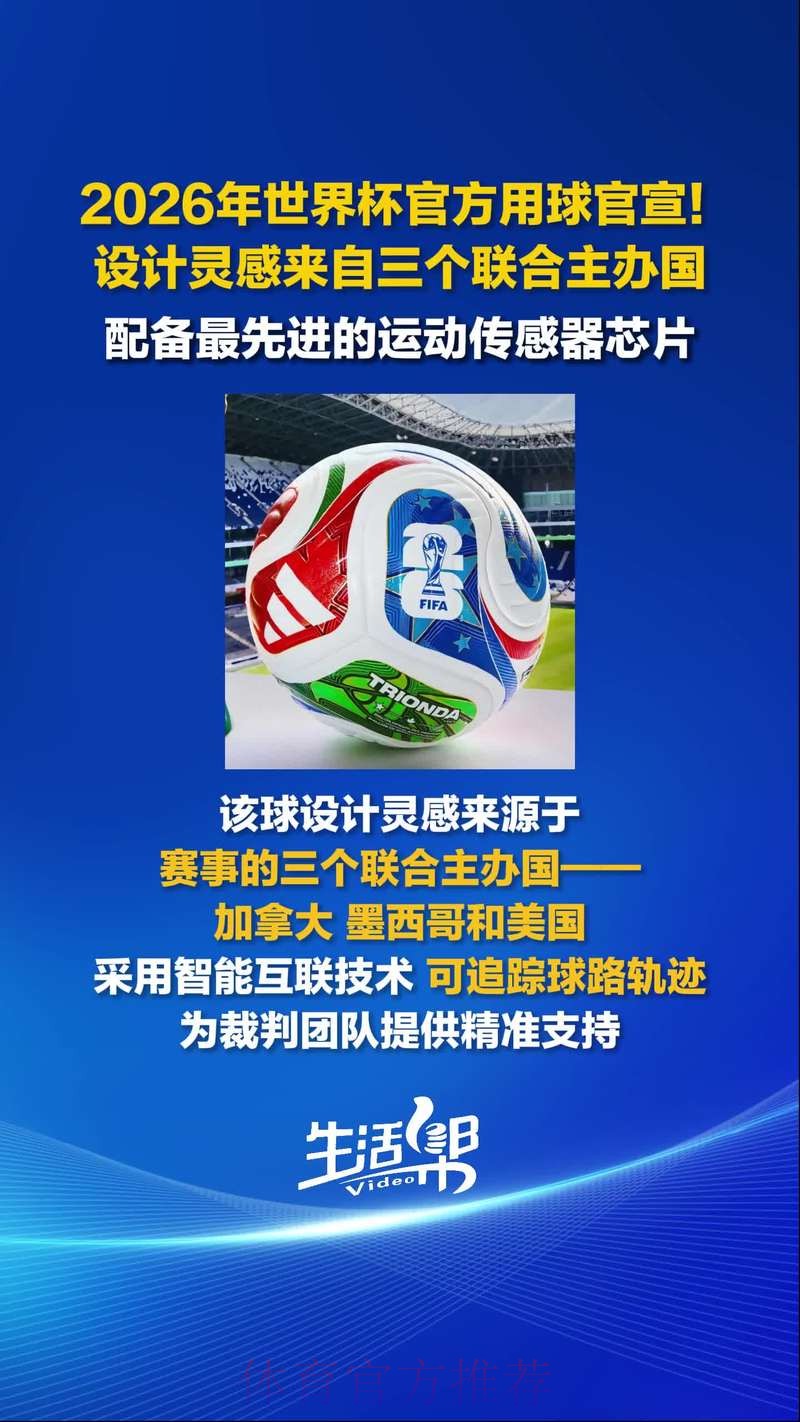 2026世界杯买球安全官方 2026世界杯买球安全官方