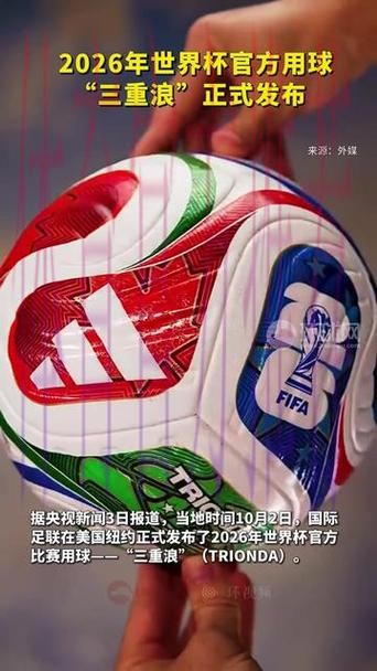 2026世界杯外围推荐官方