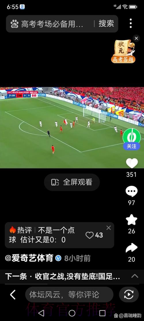 世界杯直播苹果官方
