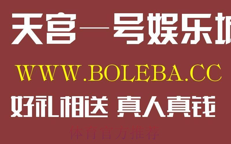世界杯盘口苹果入口地址