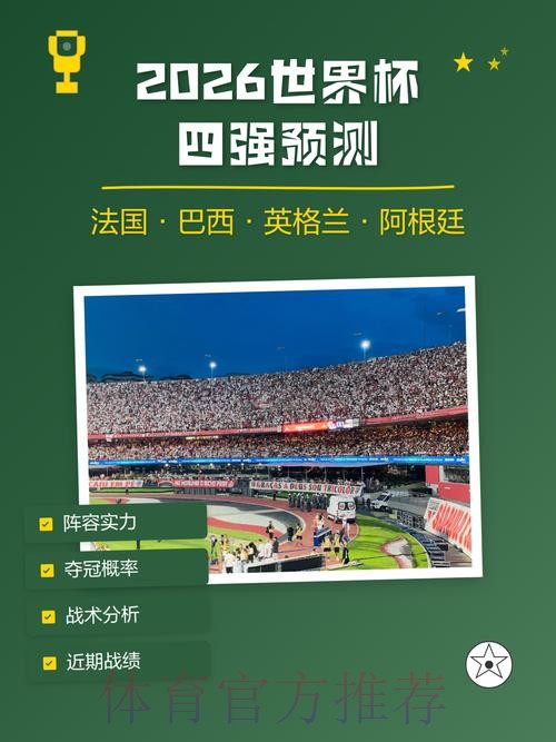 世界杯预测教程最佳 世界杯预测教程最佳
