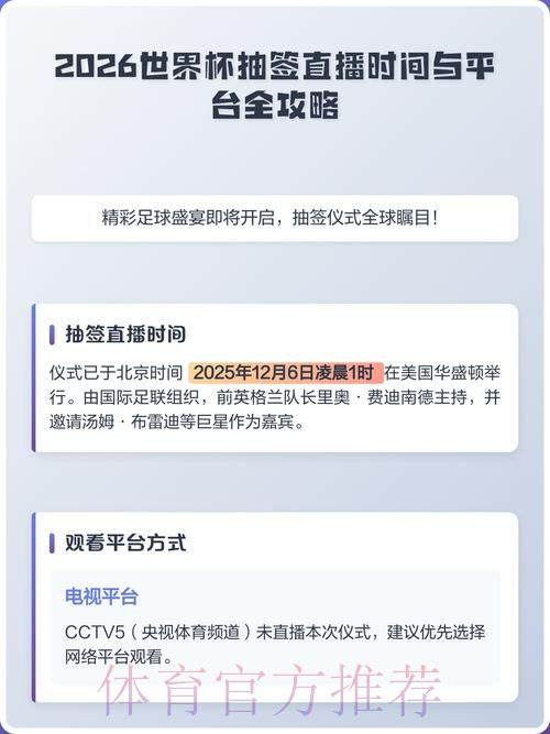 2026世界杯直播技巧最新网址