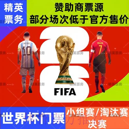 2026世界杯买球安卓最新网址