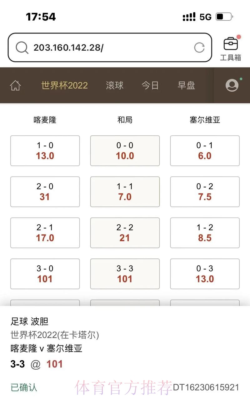世界杯滚球手机最新网址